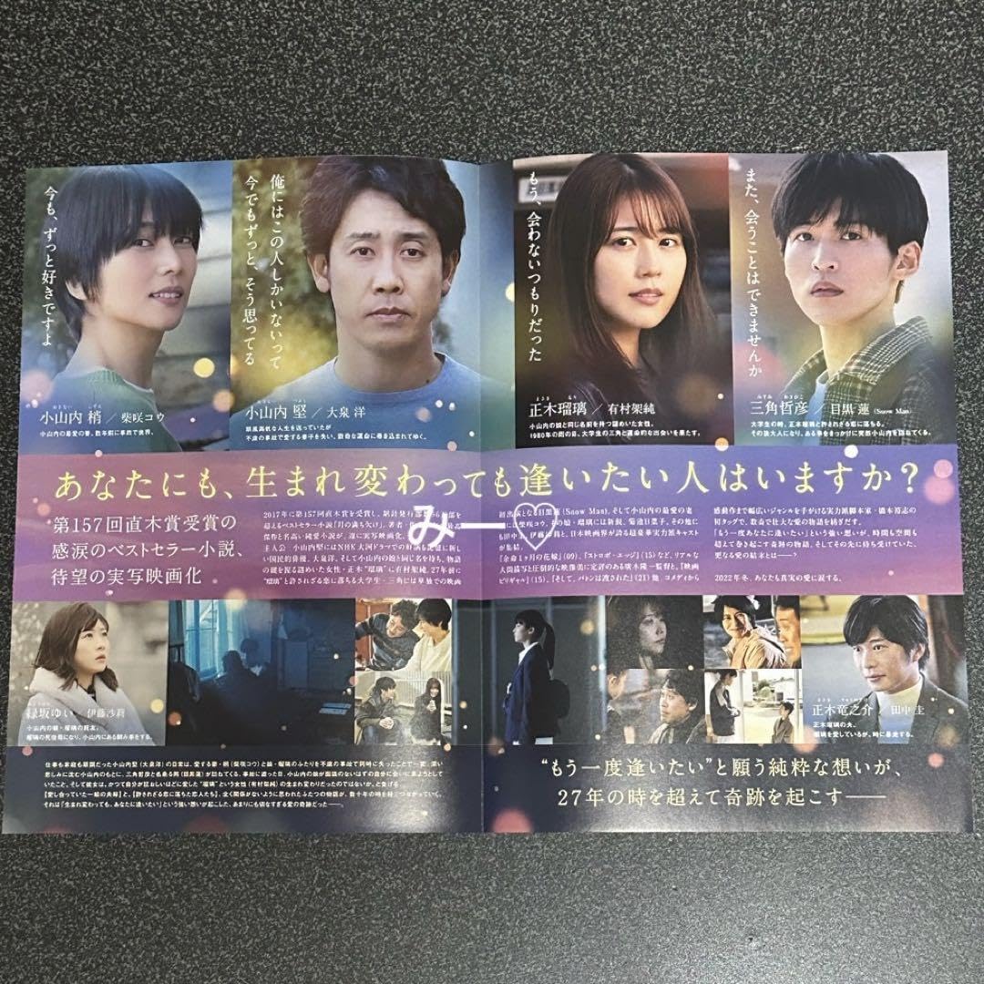 Amazon.co.jp: トリリオンゲーム 月の満ち欠け わたしの幸せな